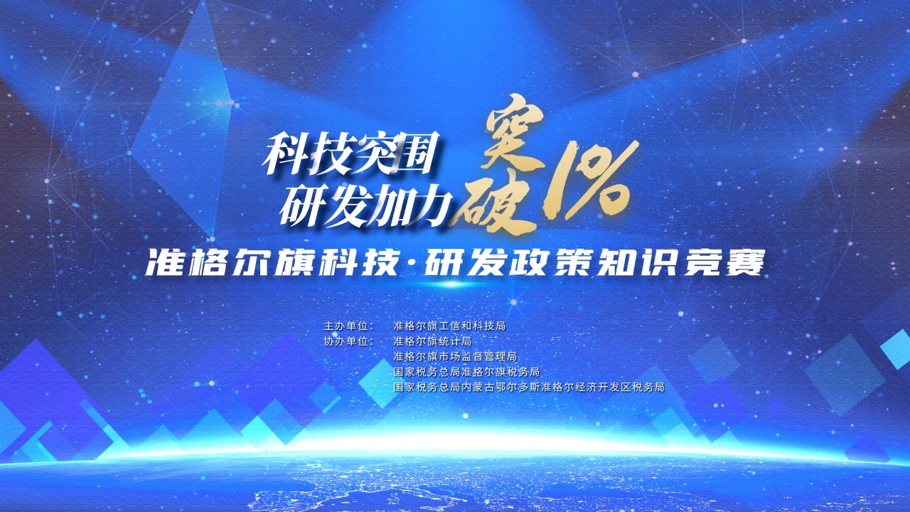 一凡科技助力创新，推动科技研发政策落地生花